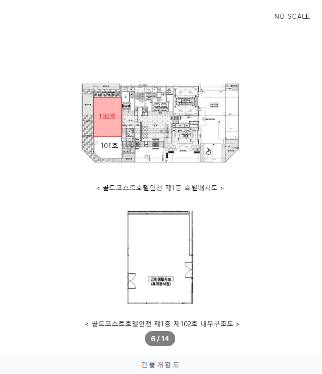 인천 남동구 논현동 645-8 논현동상가,호구포역상가 경매 매물번호 14422 사진 3
