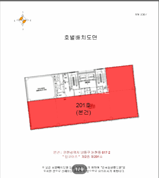 인천 남동구 논현동 617-2 논현 상가, 논현동 상가, 논현역 상권 경매 매물번호 14561 사진 4
