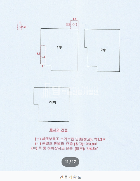 인천 미추홀구 숭의동 289-35 미추홀구 단독주택, 숭의동 단독주택 경매 매물번호 14553 사진 4