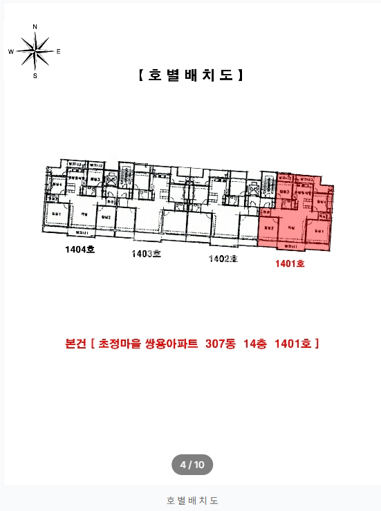 인천 계양구 용종동 213-2 307동 계양아파트, 계산동아파트, 계산특별정비예정구역 경매 매물번호 14343 사진 2