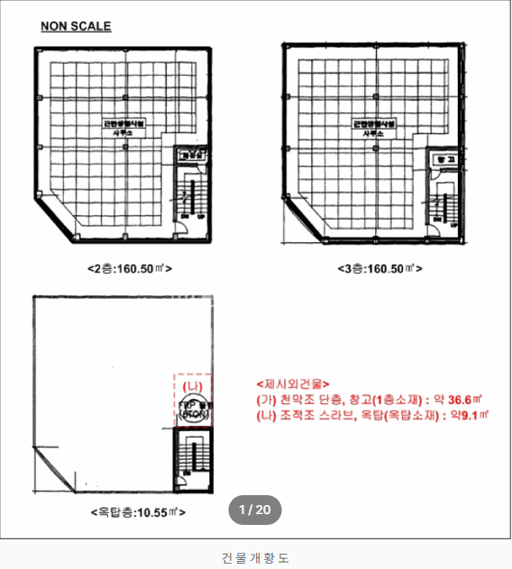 인천 부평구 부평동 364-11 (태산빌딩) 부평상가, 부평상가건물, 부평역 생활상권 경매 매물번호 14577 사진 5