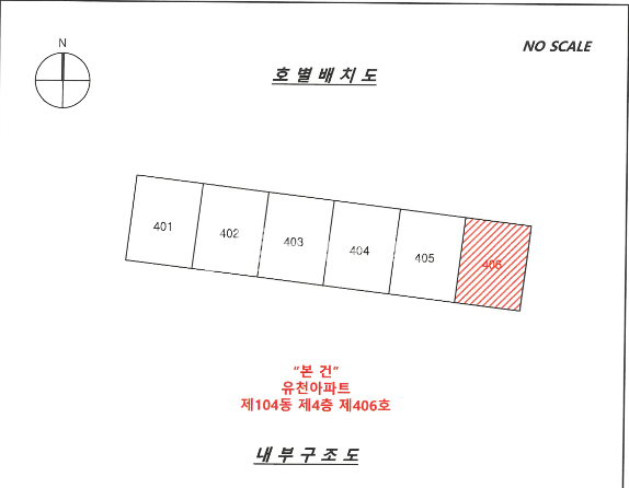 인천 연수구 연수동 534 103동 연수아파트, 연수동아파트, 연수특별정비예정구역 경매 매물번호 14624 사진 3