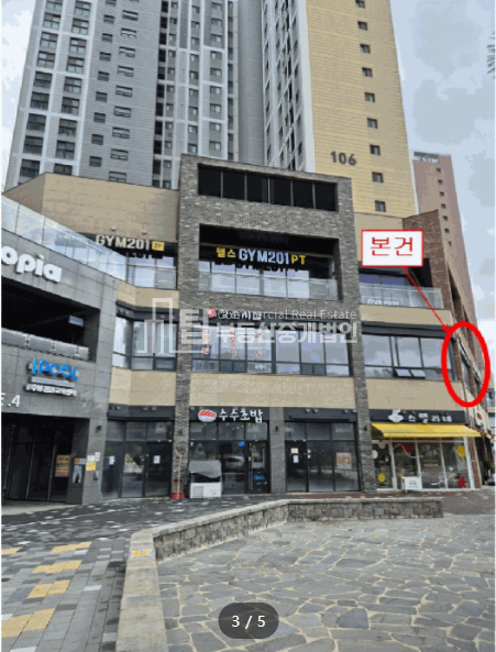 인천 영종구 운서동 3099-4 114동(근린생활시설)동 영종도 상가, 운서동 상가, 운서역 반도유보라 단지상가 경매 매물번호 15111 사진 1